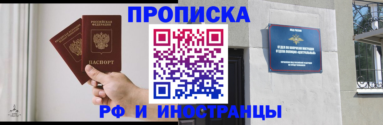 временная регистрация адрес в Реже