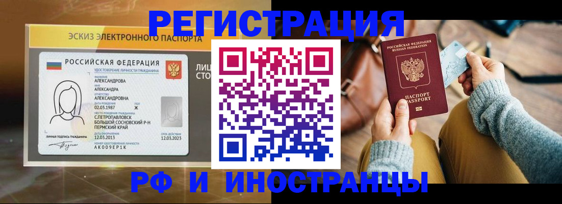 прописка для кредита в Реже