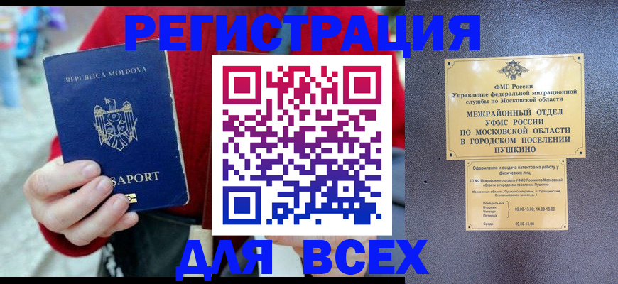 где прописаться в Реже