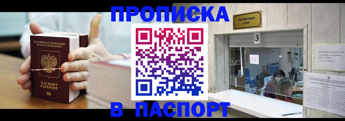 где прописаться в Реже