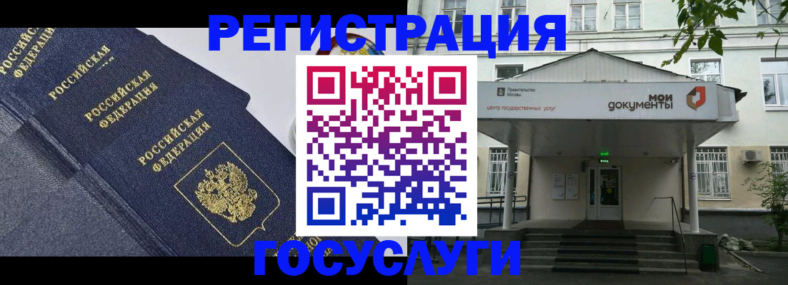 временная прописка в Реже